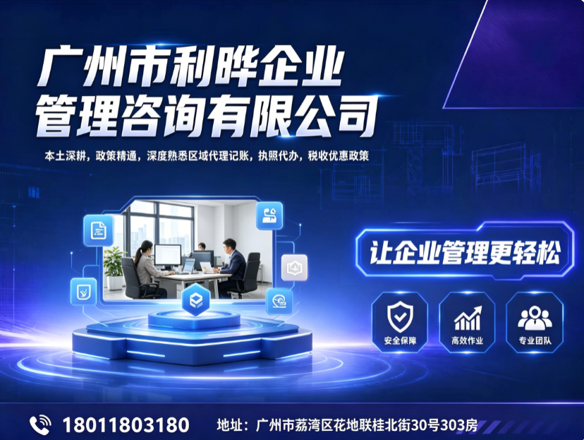 利晔企业潮州线上分站
